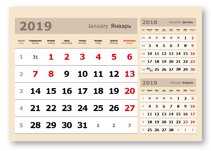 календарный блок 3в1 бежевый