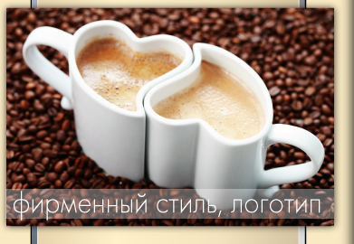 дизайн, фирменный стиль, разработка логотипа