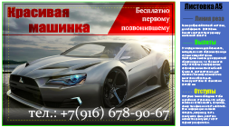 Технические требования к печати листовок