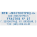 Colop Printer C30/1 SET самонаборный штамп 47x18 мм Colop Printer C30/1 SET самонаборный штамп 47x18 мм