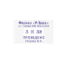Colop Printer 38-Dater со свободным полем 56x33 мм Colop Printer 38-Dater со свободным полем 56x33 мм