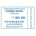 Trodat Printy 4727 датер со свободным полем 60х40 мм Trodat Printy 4727 датер со свободным полем 60х40 мм