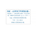 Trodat Printy 4929 TYPO/DB11 самонаборный штамп, 50х30 мм Trodat Printy 4929 TYPO/DB11 самонаборный штамп, 50х30 мм