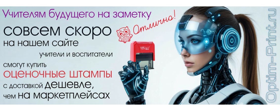 Для учителей