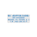 Colop Printer C20 SET Compact автоматический самонаборный штамп 38x14 мм (черный) Colop Printer C20 SET Compact автоматический самонаборный штамп 38x14 мм (черный)