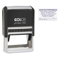 Colop Printer 55 автоматическая оснастка для штампа 60x40 мм (черная) Colop Printer 55 автоматическая оснастка для штампа 60x40 мм (черная)