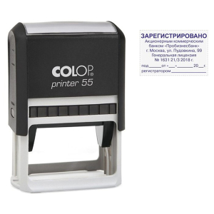 Colop Printer 55 автоматическая оснастка для штампа 60x40 мм (черная) Colop Printer 55 автоматическая оснастка для штампа 60x40 мм (черная)