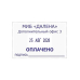 Colop Printer 53-Dater со свободным полем 45x30 мм Colop Printer 53-Dater со свободным полем 45x30 мм