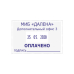 Colop Printer 53-Dater со свободным полем 45x30 мм Colop Printer 53-Dater со свободным полем 45x30 мм