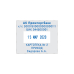 Colop Printer 54-Dater со свободным полем 50x40 мм Colop Printer 54-Dater со свободным полем 50x40 мм