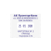 Colop Printer 54-Dater со свободным полем 50x40 мм Colop Printer 54-Dater со свободным полем 50x40 мм