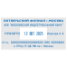 Colop Printer 60-Dater РУС со свободным полем 76x37 мм Colop Printer 60-Dater РУС со свободным полем 76x37 мм
