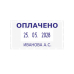 Colop Printer S 260 БАНК датер со свободным полем 45x24 мм Colop Printer S 260 БАНК датер со свободным полем 45x24 мм