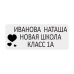 Colop MINE STAMP Textil marker (38x14 мм) Colop MINE STAMP Textil marker (38x14 мм)