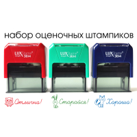 LuxStamp Simple 3614 комплект оценочных штампиков LuxStamp Simple 3614 комплект оценочных штампиков