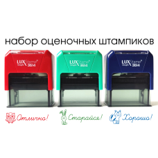 LuxStamp Simple 3614 комплект оценочных штампиков